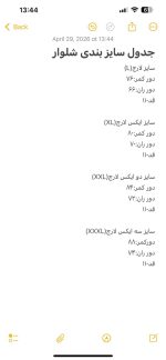 شلوار کرپ زنانه و دخترانه کد 7819 - Image 7