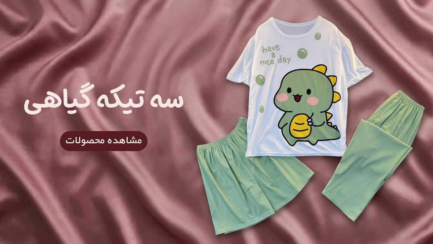 فروشگاه هومر شاپ