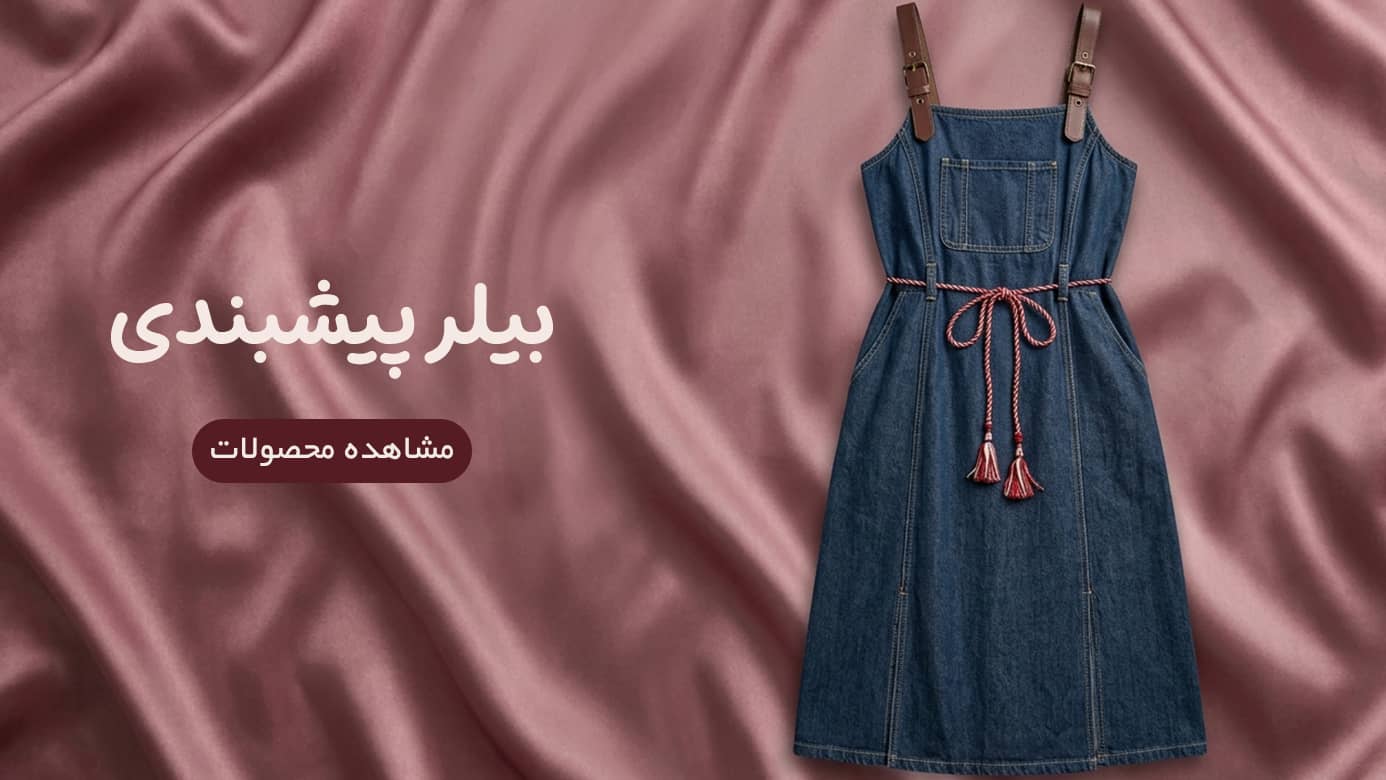 فروشگاه هومر شاپ